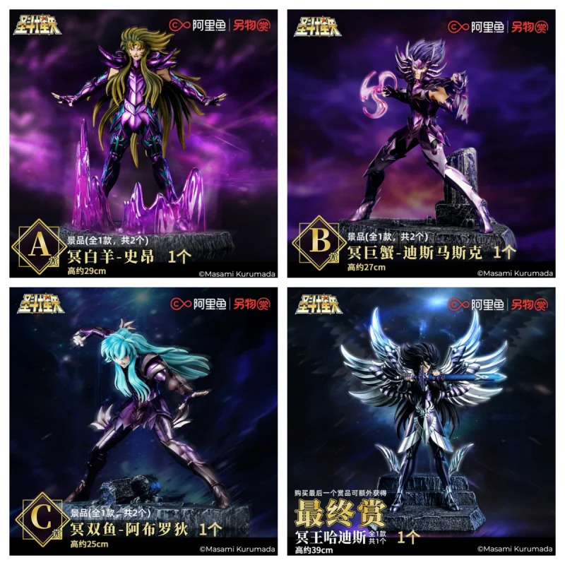 

В наличии подлинный приз Saint Seiya One The New Holy War Hades 6, игра в рак, Рибы, Овен, Deathmask, аниме-фигурка, игрушка для мальчика, подарок
