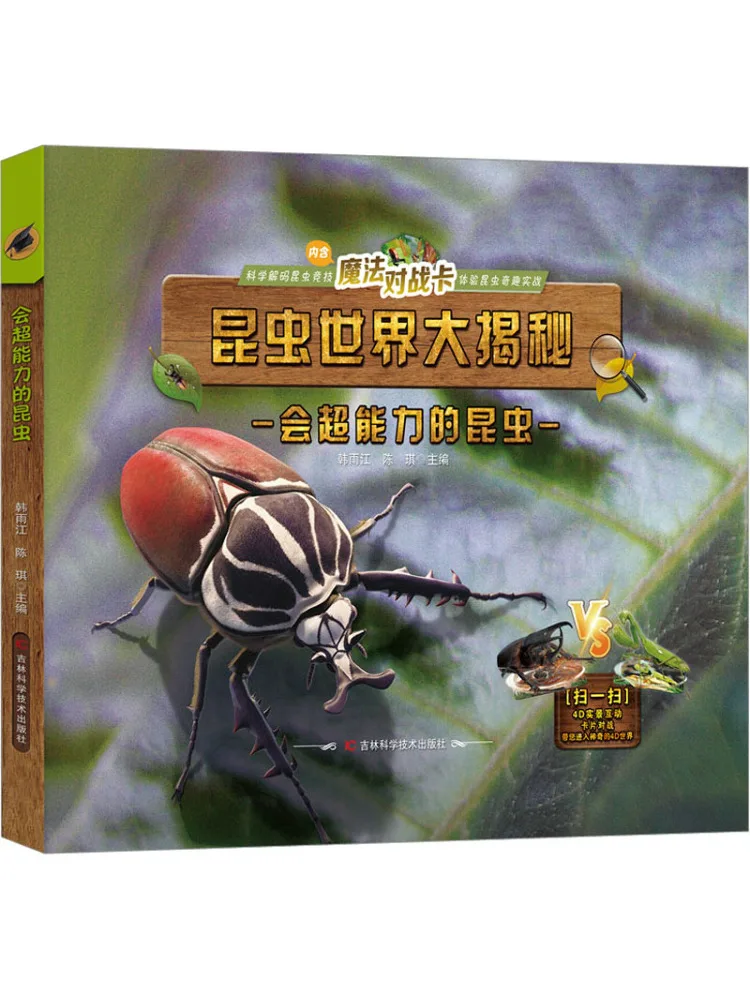 

Book-Winshare Insects With Super Powers