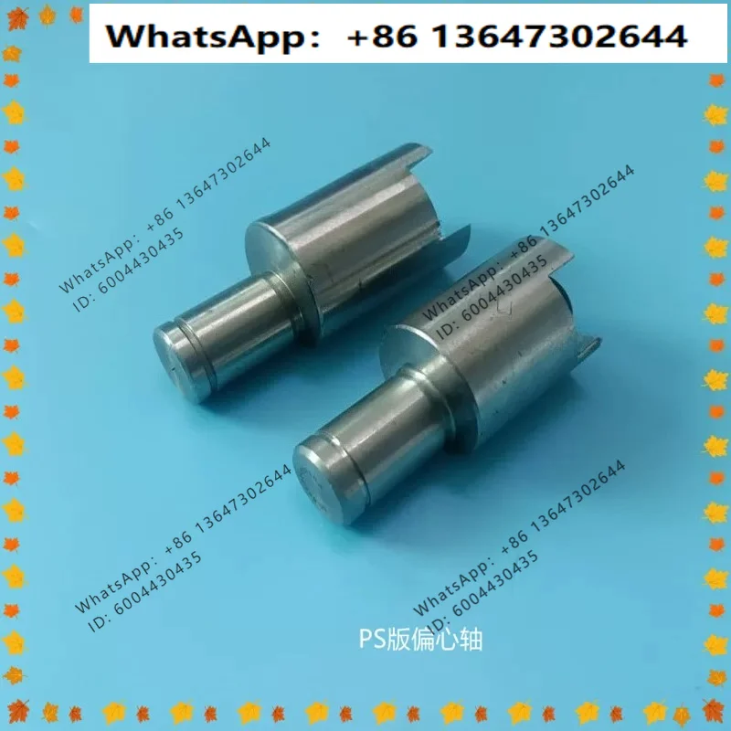 1PCS, 700 version clip eccentric shaft 005F580630 printing machine accessories