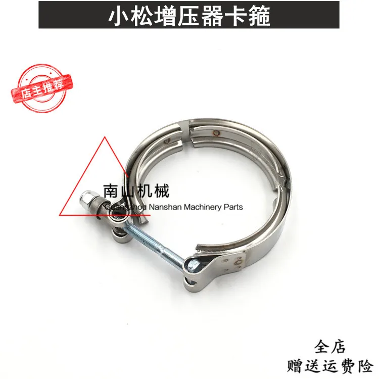 

Excavator Part Supercharger Clamp Cummins 6D114 Turbocharger Clip For Komatsu Pc300 350 360-7