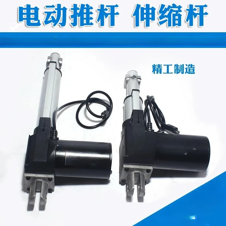 12V24V DC electric push rod 6000N thrust linear motor, turning bed lifter 150mm stroke