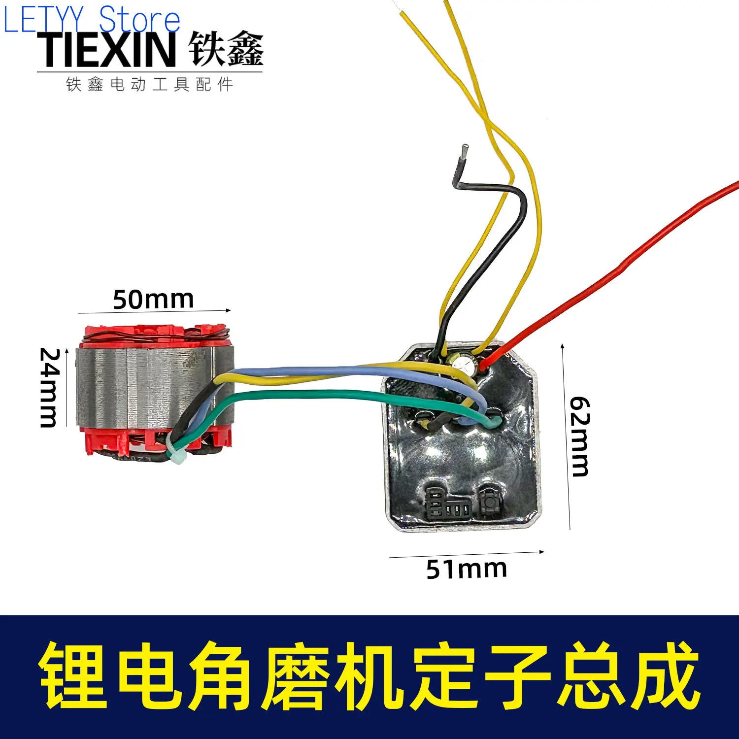 General Dayi Makita Brushless Angle Grinder Motor Assembly Lithium Electric Angle Grinder Motor 07076 07391