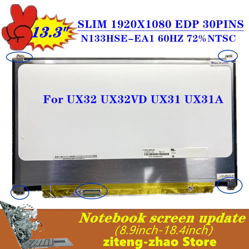 

Free Shipping N133HSE-EA1 FIT N133HSE-EA3 N133HSE-EB3 For UX32 UX32VD UX31 UX31A Laptop LCD LED Screen 1920*1080 EDP 30 PINS IPS