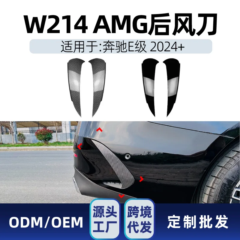 

Suitable for Mercedes-benz E-Class W214, E260, E300 2024+ AMG rear air knife blade car sticker cross-border modificatio