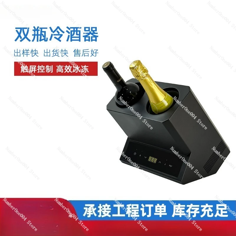 Double Bottle Electronic RedWine Ice Wine Cooler Wine ChillerWine Rapid CoolingWine Cooler