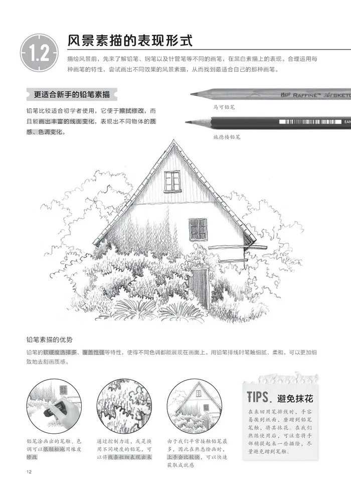 Landscape Sketching Technique Painting Book Hand Drawn Pencil Drawing Zero Basics Tutorial Book