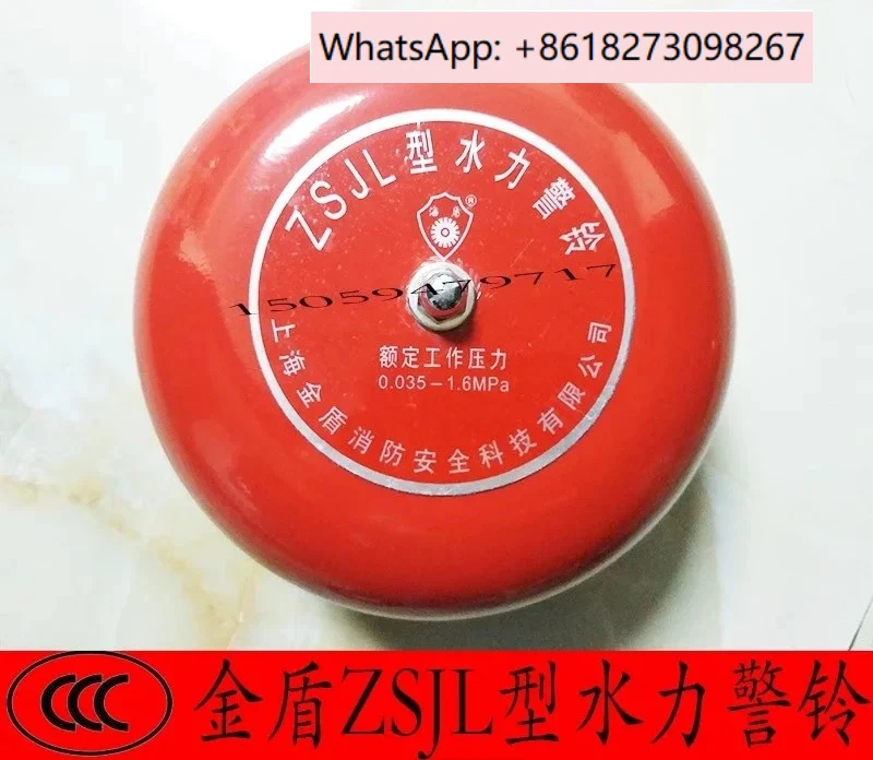 

Пожарный гидравлический предупреждающий звонок Предупреждающий клапан Гидравлический предупреждающий звонок Тип ZSJL Гидравлический 1,6 МПа