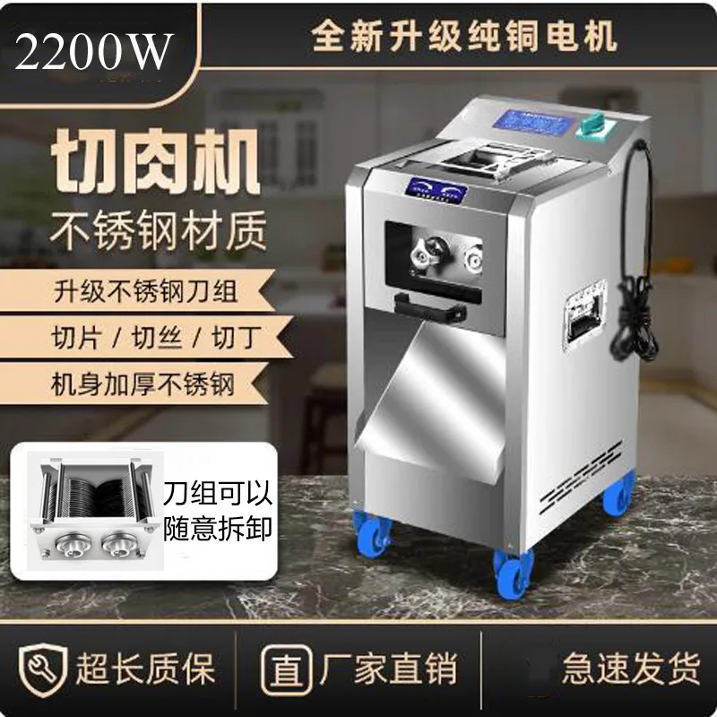 Vertical 2200W Electric Stainless Steel Fresh Meat Cutter Meat Processing Equipment For Restaurant Canteen Meat Slicer