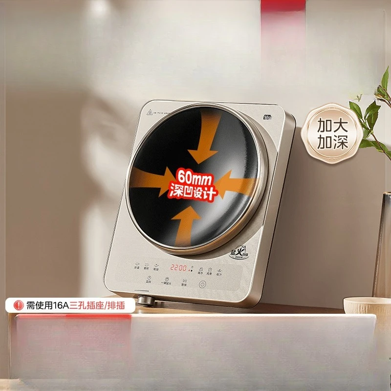 Concave household induction cooker 5W wok integrated full set of stir-fried hot pot high power