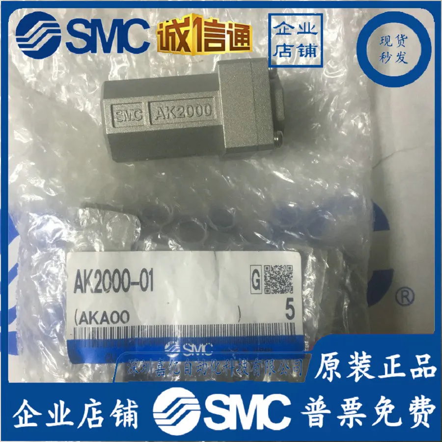 2025 AK2000-02AK4000-03K4000-04AK6000-10 Válvula de retenção de metal genuíno original SMC