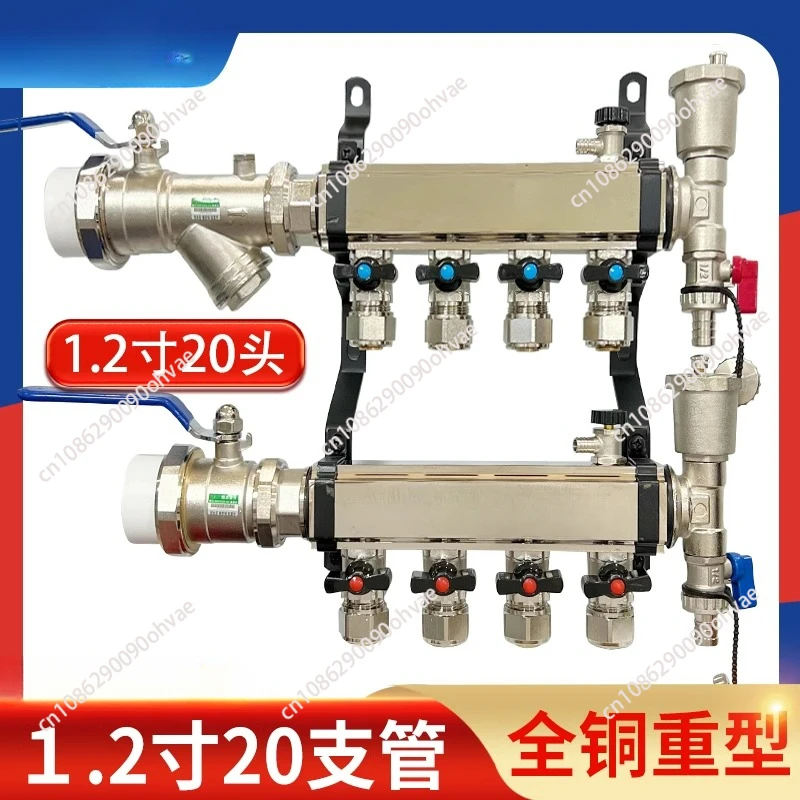 1.2 inch 4 minutes 20 floor heating water separator all copper mirror heavy duty thickened and large flow geothermal sleeve