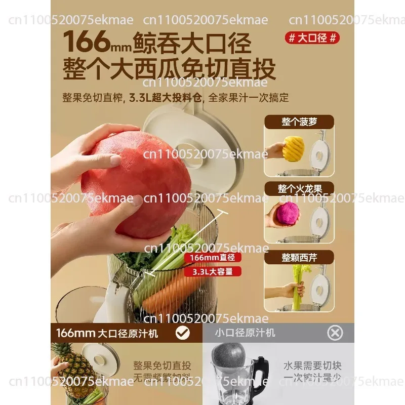 [166mm Large-Diameter] Juicer with Pulp Separation – Fully Automatic Domestic Juicer