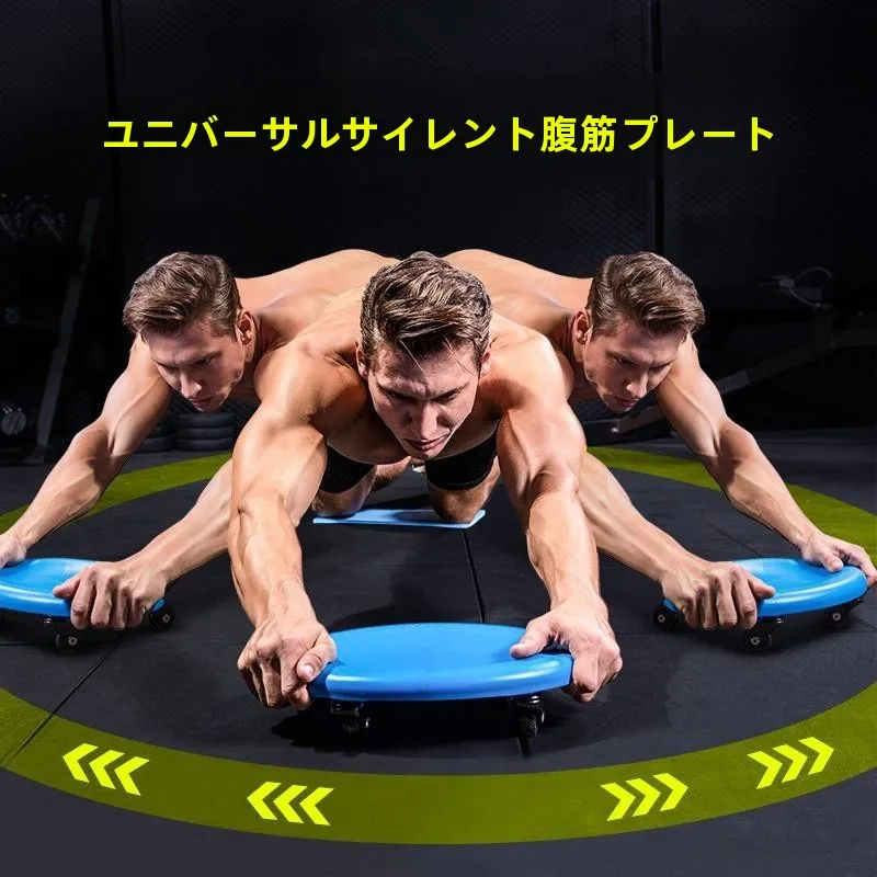 フィットネスグライディングディスク-四輪スムーズローリングピラティス-トレーニング-コア強化-ホームジム器具-エクササイズ-腹筋シェイプアップ