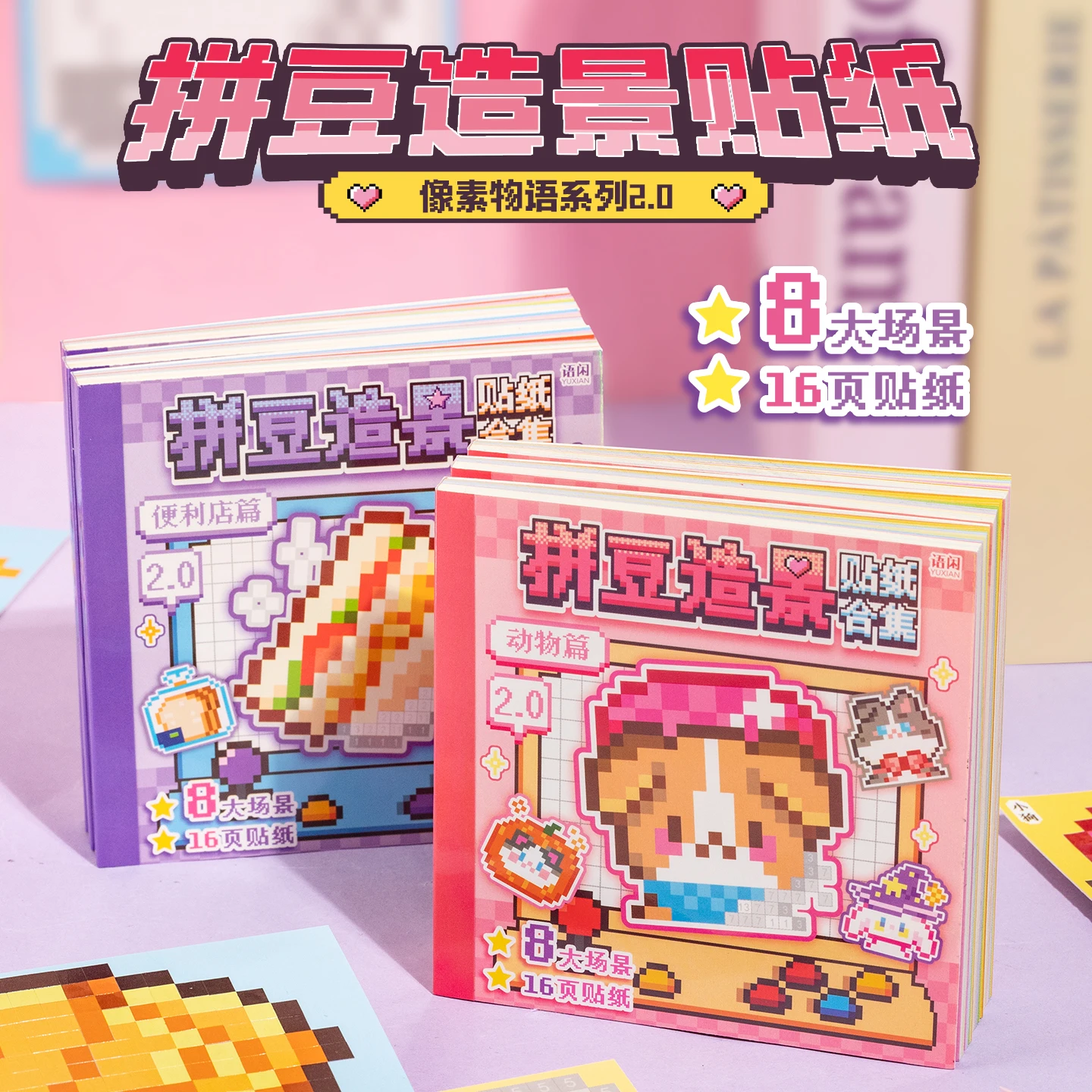 

Набор из 24 наклеек-мозаик из мелованной бумаги для пиксель-арта: мультяшные животные и еда для скрапбукинга и дневников