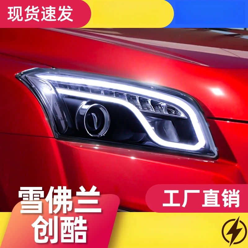 

Фары для Chevrolet Trax, модифицированные с использованием светодиодных световодов, дневных ходовых огней, би-линз и ксеноновых ламп.