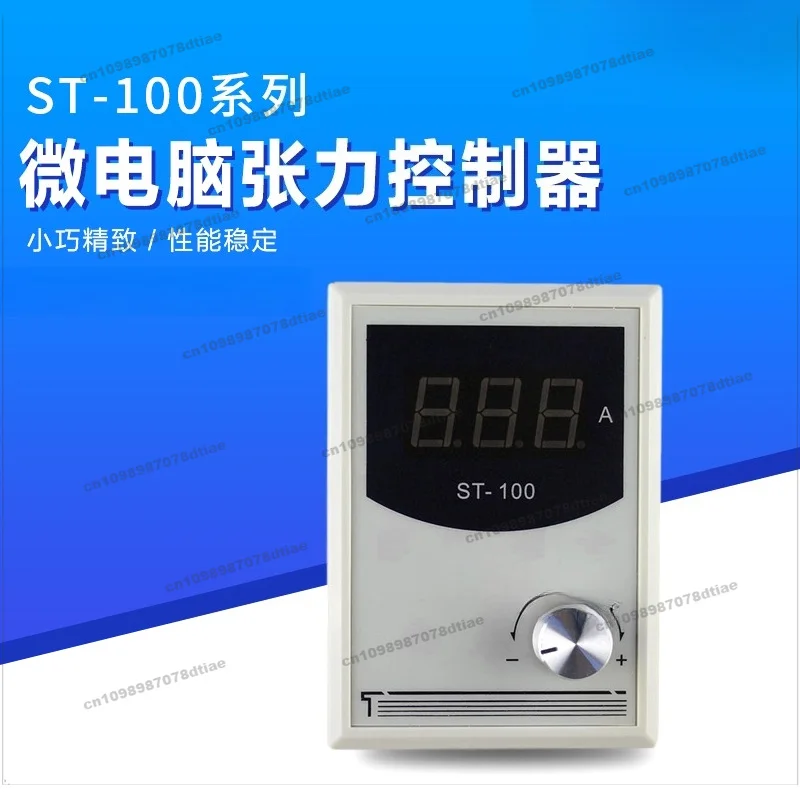For ST-100 Tension Controller, High Precision Manual Magnetic Powder Tension Controller