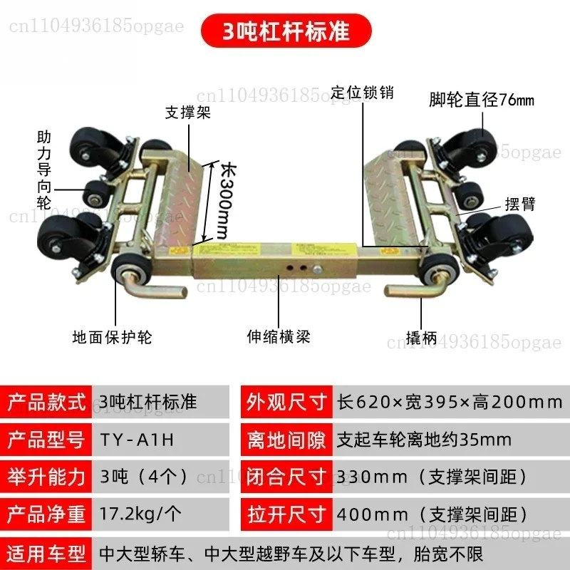 1pcs Car Mover Parking Manual Trailer Obstacle Clearance Tool Hydraulic Universal Wheel Mover