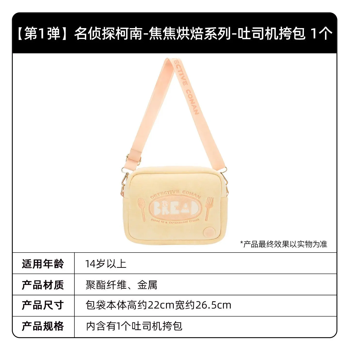 Original KAYOU Detective Conan KOGE Bakery Toaster Crossbody Ita Cute Bag Anime Shoulder Bag Collectible Perfect Holiday Gift