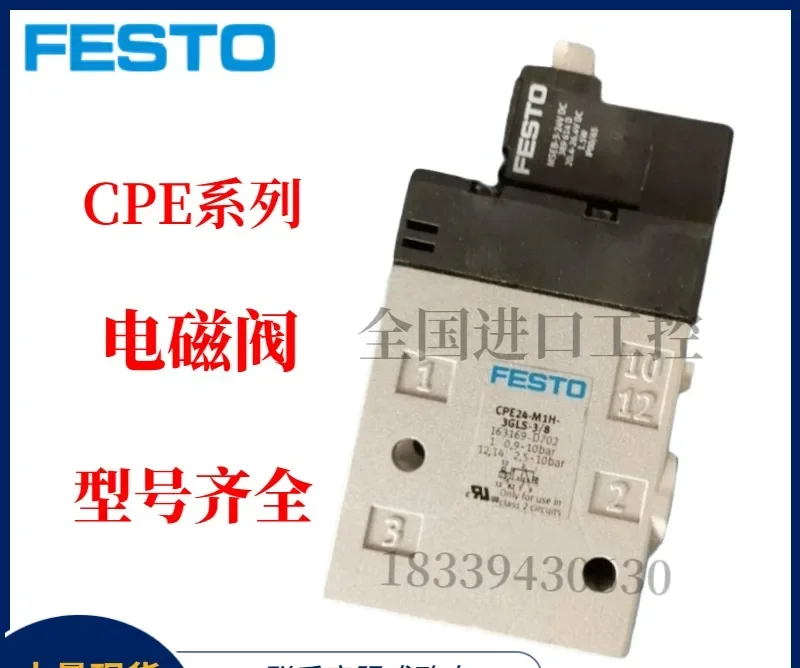 Festo FESTO CPE18-M3H-5/3G-1/4 170319 solenoid valve stock