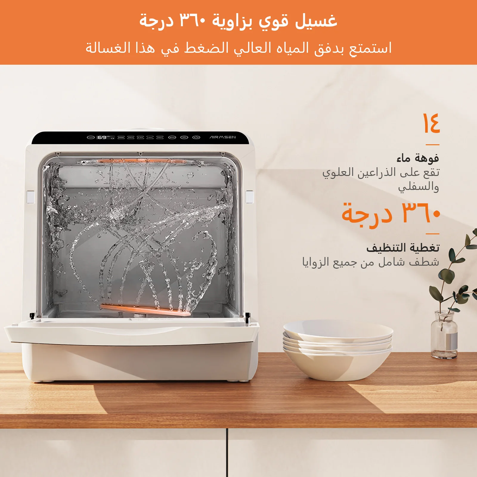 غسالة أطباق محمولة لسطح المكتب مع 5 برامج غسيل مدمجة، خزان مياه سعة 5 لتر، باب زجاجي مزدوج الطبقة للاستخدام المنزلي والشقة