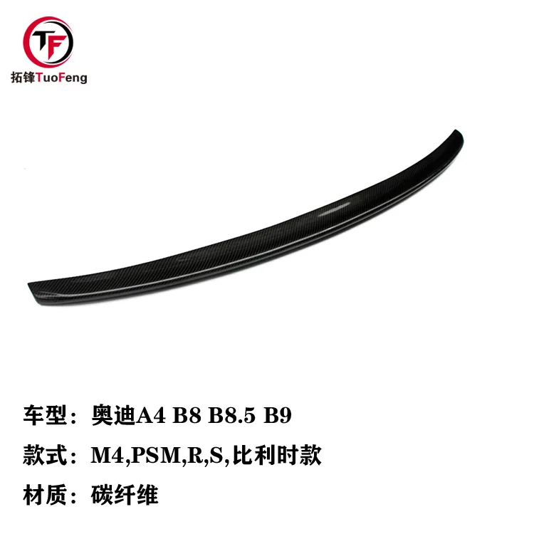 

Suitable for Audi A4 B8 B8.5 B9 to M4 R PSM S Belgian Carbon Fiber Rear Wing, Forged