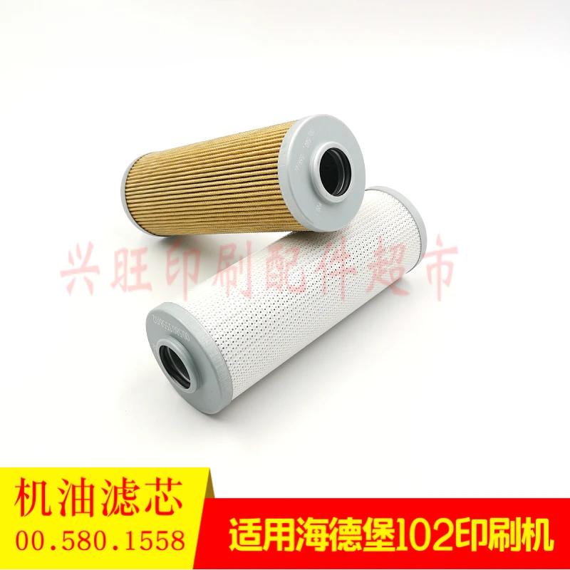 1 個ハイデルベルク CD102/74 SM74 SM102 プレス中央オイルフィルターエレメントフィルター 00.580.1558