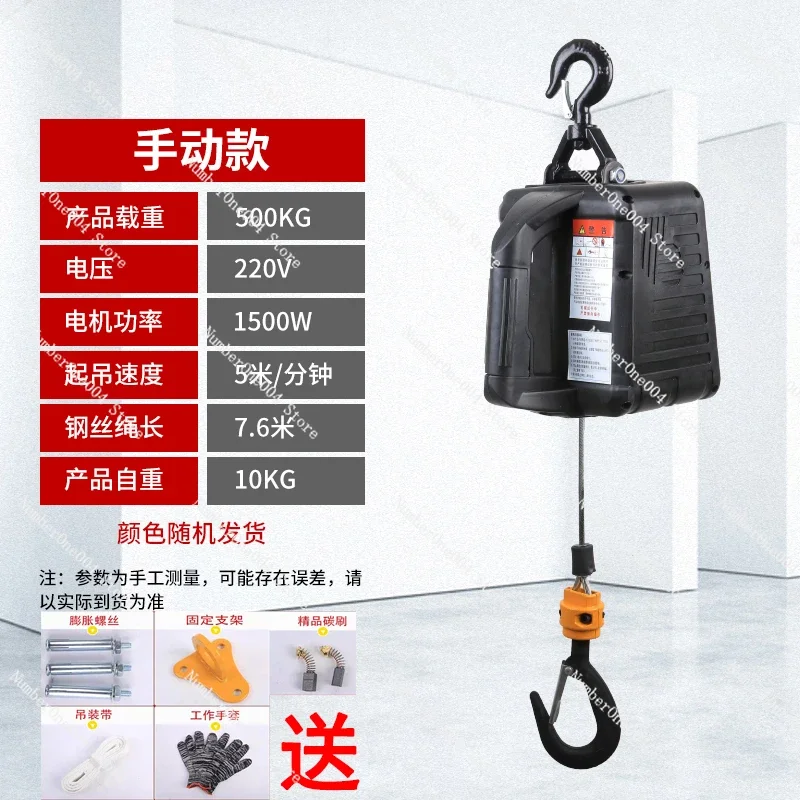 Applicable to Small Micro Crane Lifting Household Remote Control Hoist Traction Hoist Air Conditioner Artifact