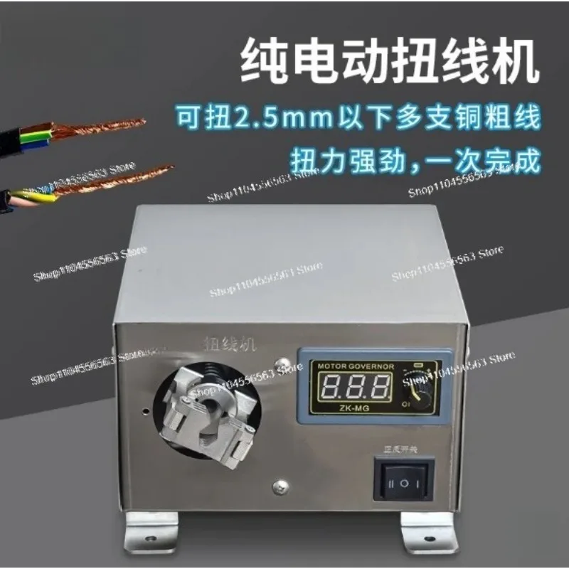 Multi-Strand Copper Cable Twisting Machine | Electric Wire Twister for Insulated Shielded Enameled Cables