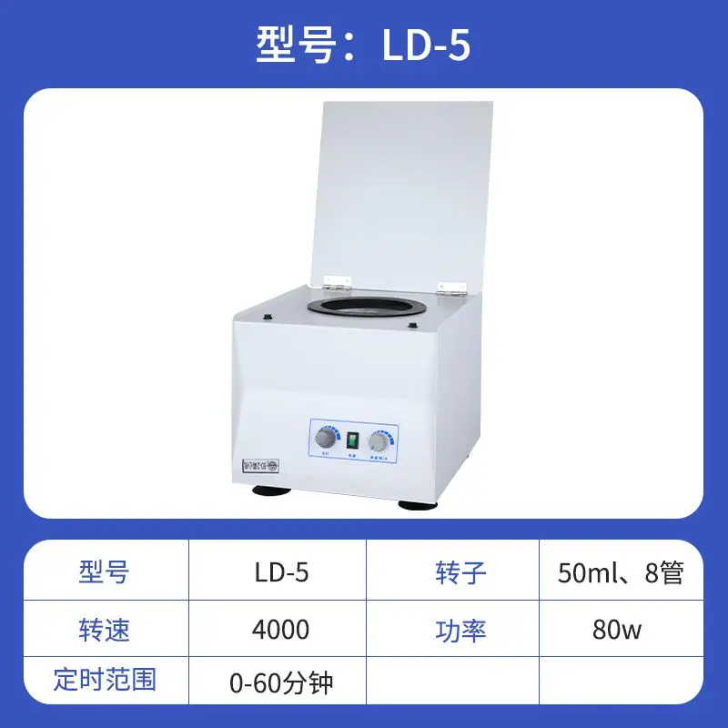 LD-3/4/5 Small Benchtop Low Speed Centrifuge Serum Plasma Separation Large Capacity Timed Cosmetic PRP Treatment