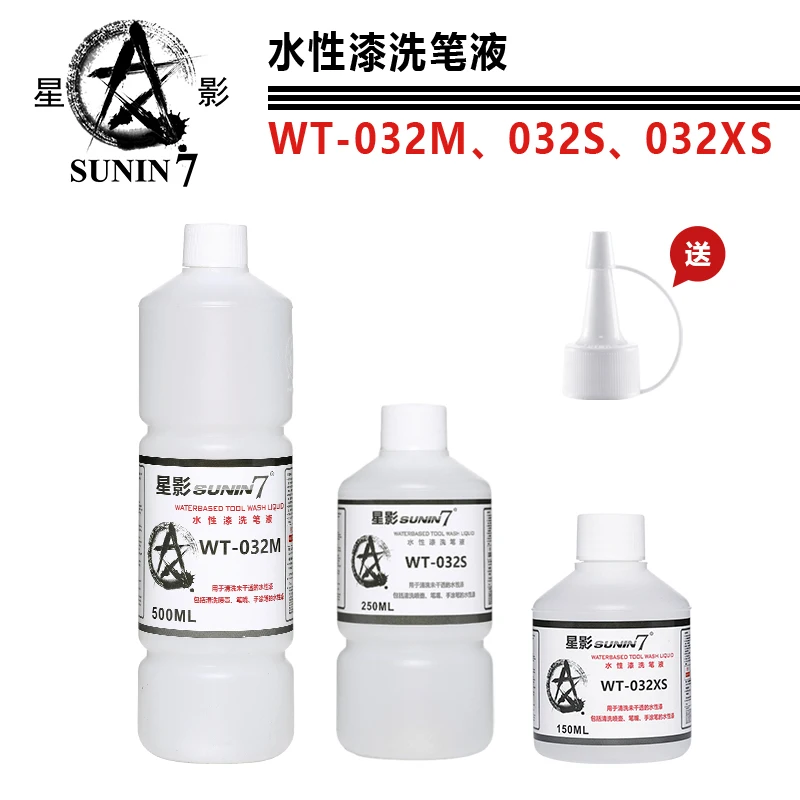 Brush Cleaner Strong Surgical Scrub Water-based Paint Spray Pen Spray Gun Paint With a Colored Pen WT-032W