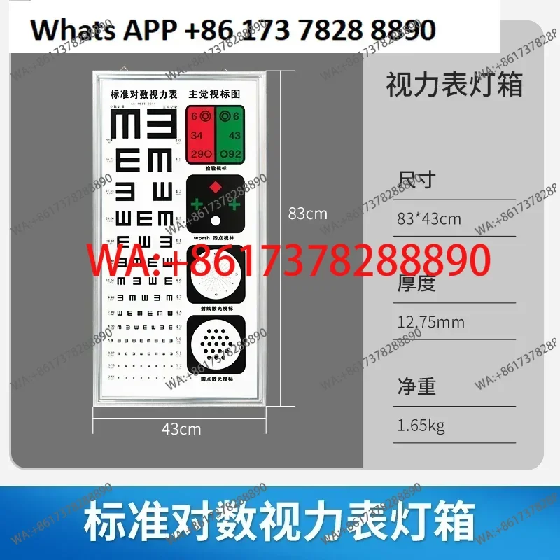 Special for ophthalmic hospital  eye chart light box LED light ultra-thin standard logarithmic 5 meters children's vision test