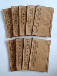 Chinese Ancient Strange Books Authentic Taoism 9PCS