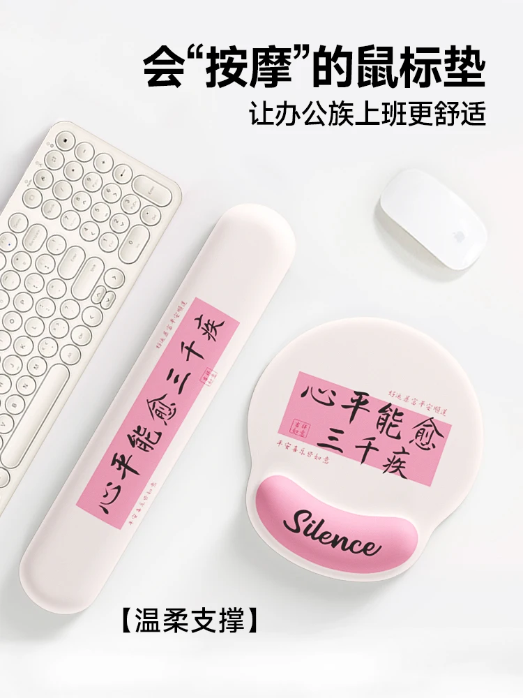 V-SION Creative Text Bracelet Mouse Pad Women's Wrist Pad Anti slip Office Laptop Keyboard Hand Stand