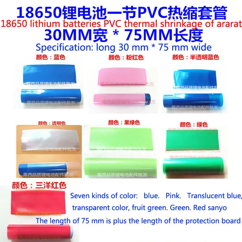 Factory Direct Sale 18650 Lithium Battery Casing Glossy Transparent Heat Shrink Tubing Battery Set Battery Pvc Shrink Film