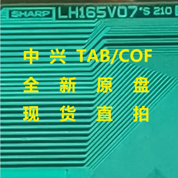 LH165V07 New Original Coil COF/TAB LCD Driver IC 1pcs