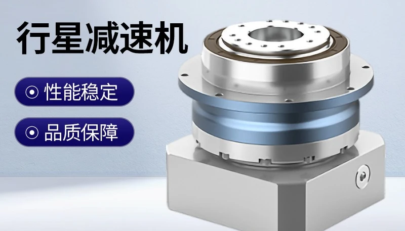 Helical gear reducer Planetary gear reducer