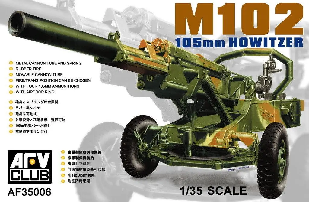 

AFV Club 1/35 AF35006 US M102 105mm Howitzer (with Metal Cannon Tube & Spring)