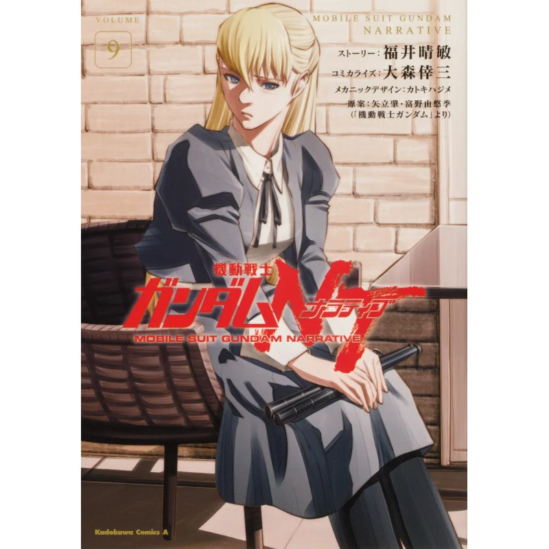 

Mobile Suit Gundam NT 09 Harutoshi Fukui Kadokawa Bookstore 9784041132463 Book