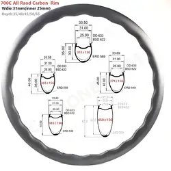 [CB31RCT5045SL]  700C Wide 31mm Wave shaped Symmetric carbon road rims 28mm  31mm wide 40mm 45mm 50mm 60mm 700c road carbon rims