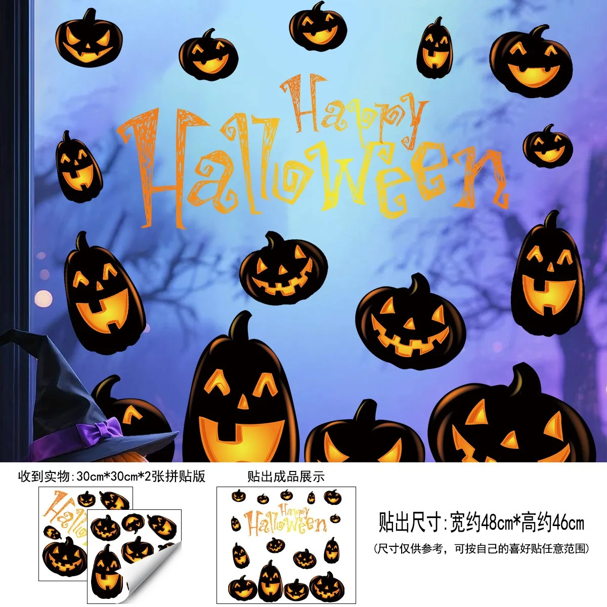 Spooky Glow in The Dark Halloween Pumpkin Static Clings Happy Halloween Window Glass Decoration Stickers Party Decor