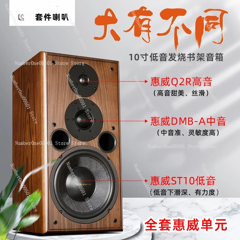 Wysokiej jakości głośnik HiFi T-1013, 10-calowy, trójdrożny system audio regałowy