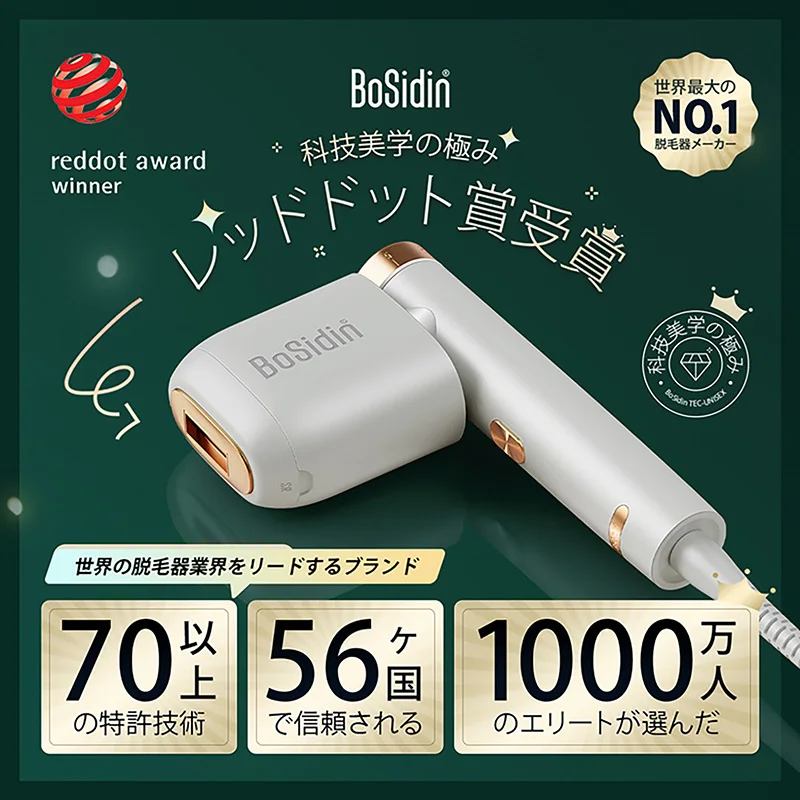 BoSidin 家庭用脱毛器 IPL