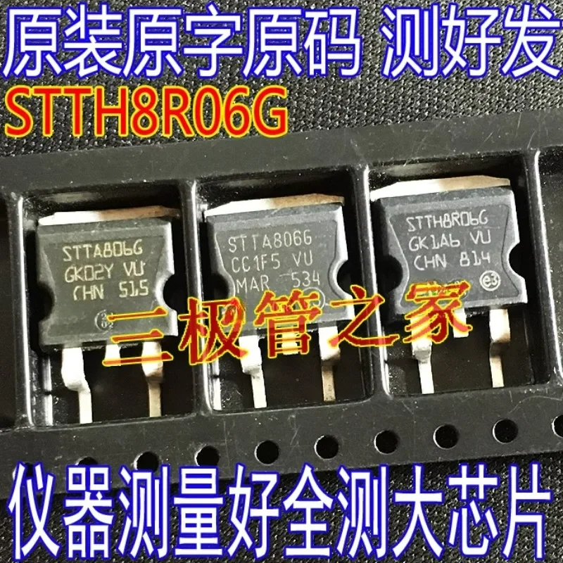 Used&Not NEW&Send after Measure Original imported disassembly original word STTH8R06 patch/fast recovery rectification measured