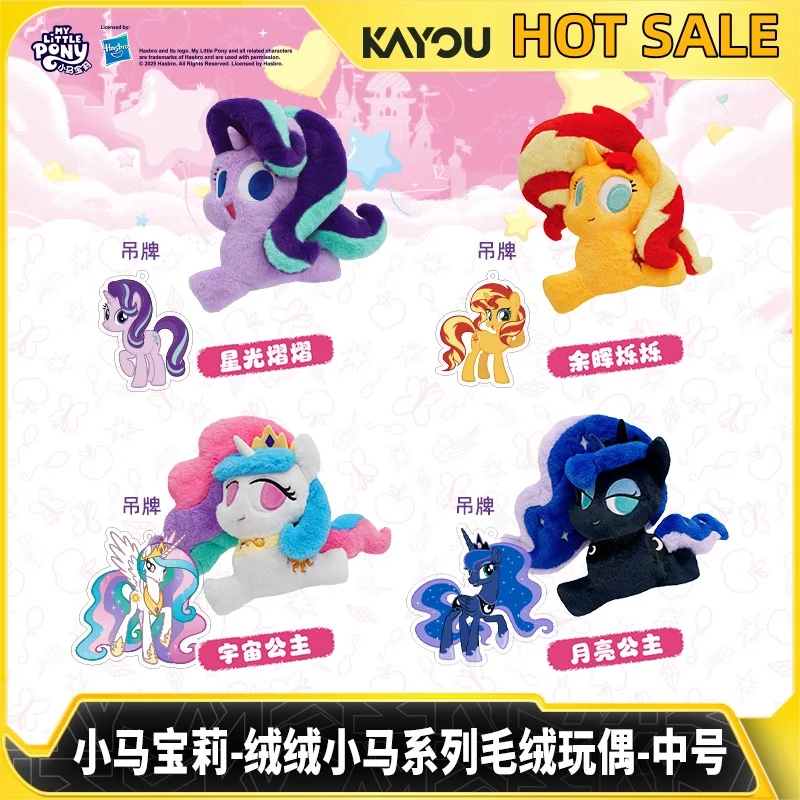 

Новая оригинальная в наличии Kayou My Little Pony, пушистая серия пони, средняя плюшевая игрушка, милая игрушка, украшение для рабочего стола, подарок-сюрприз на день рождения