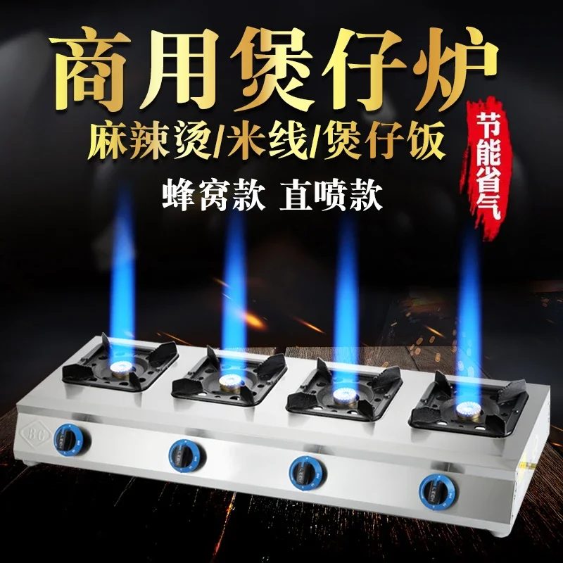 

High and medium pressure commercial liquefied gas stove, porous gas stove, multi head gas stove, four or six eye sand pot stove