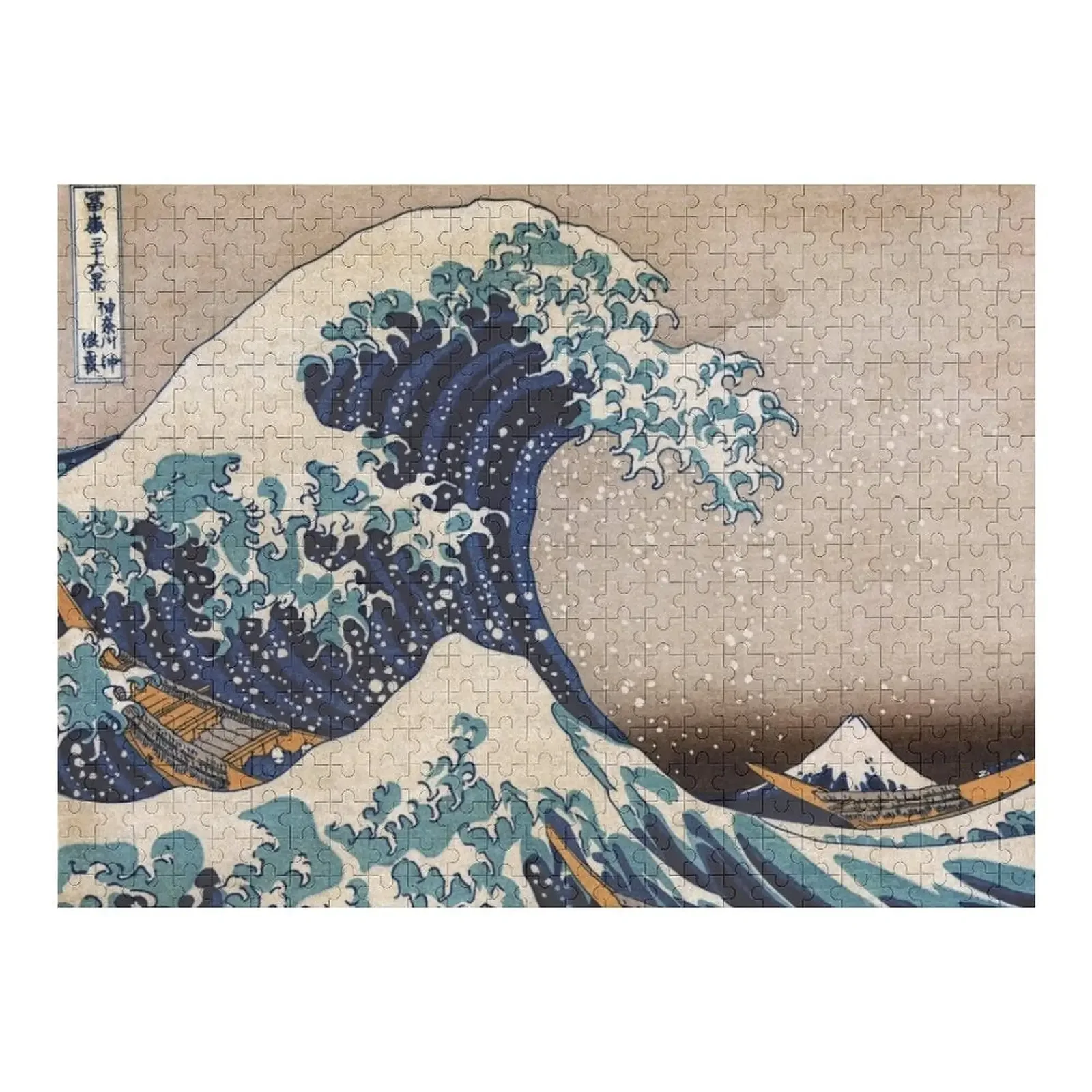 

The Great Wave off Kanagawa Jigsaw Puzzle Personalized Photo Gift Personalised Name Wood Adults Puzzle