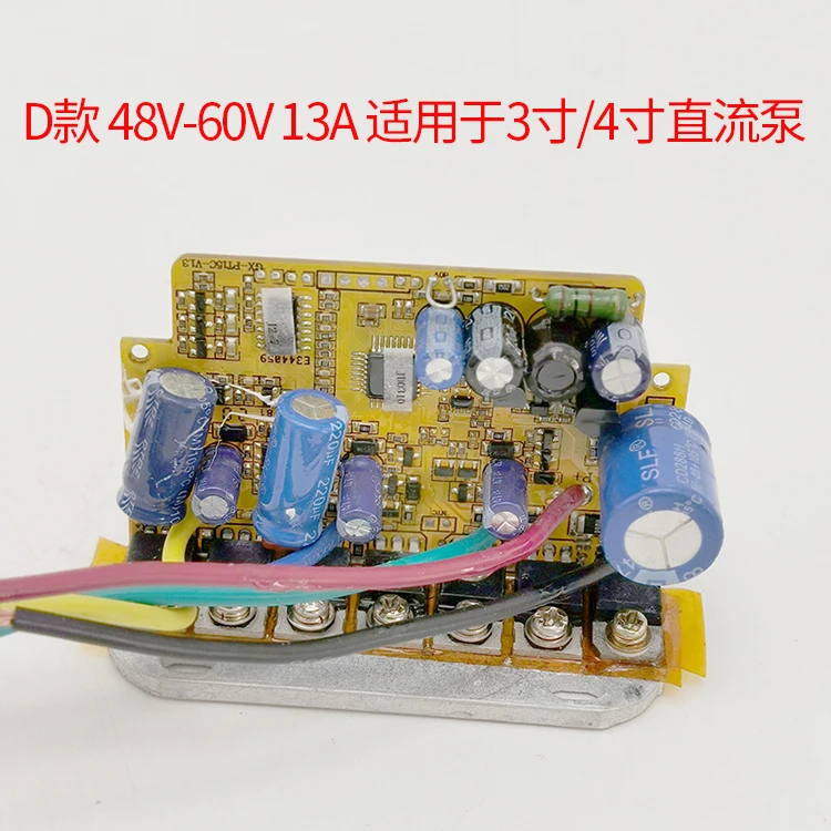 DC Brushless Submersible Pump Controller 48V60V72V Battery Pump Accessories Motherboard Circuit Board Computer Version