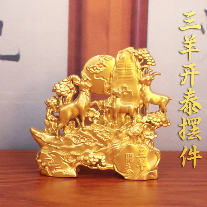 

Gold-Plated Zodiac Sheep Home Decoration Large Living Room Three Yangs Open Tai Craft Figurine