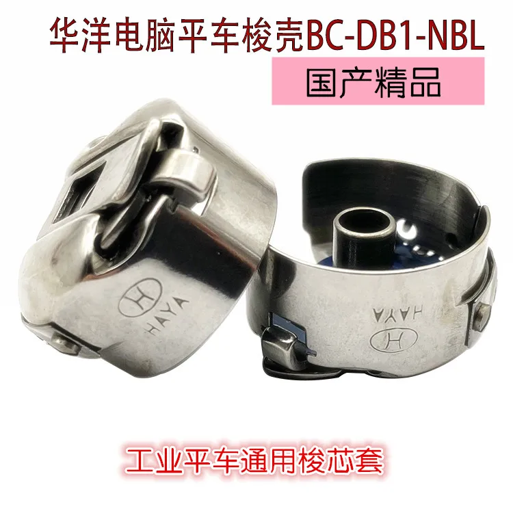 Haya Brand BC-DB1-N… - image