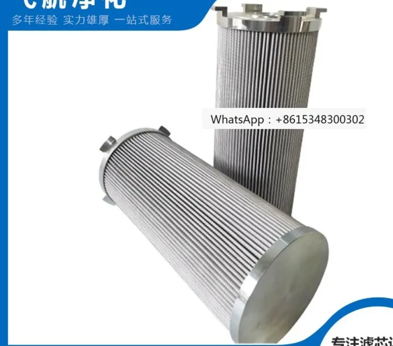 

707FM1643DN80-25-GZ lubricating oil filter element FRD.XWS.7760133 cellulose filter element